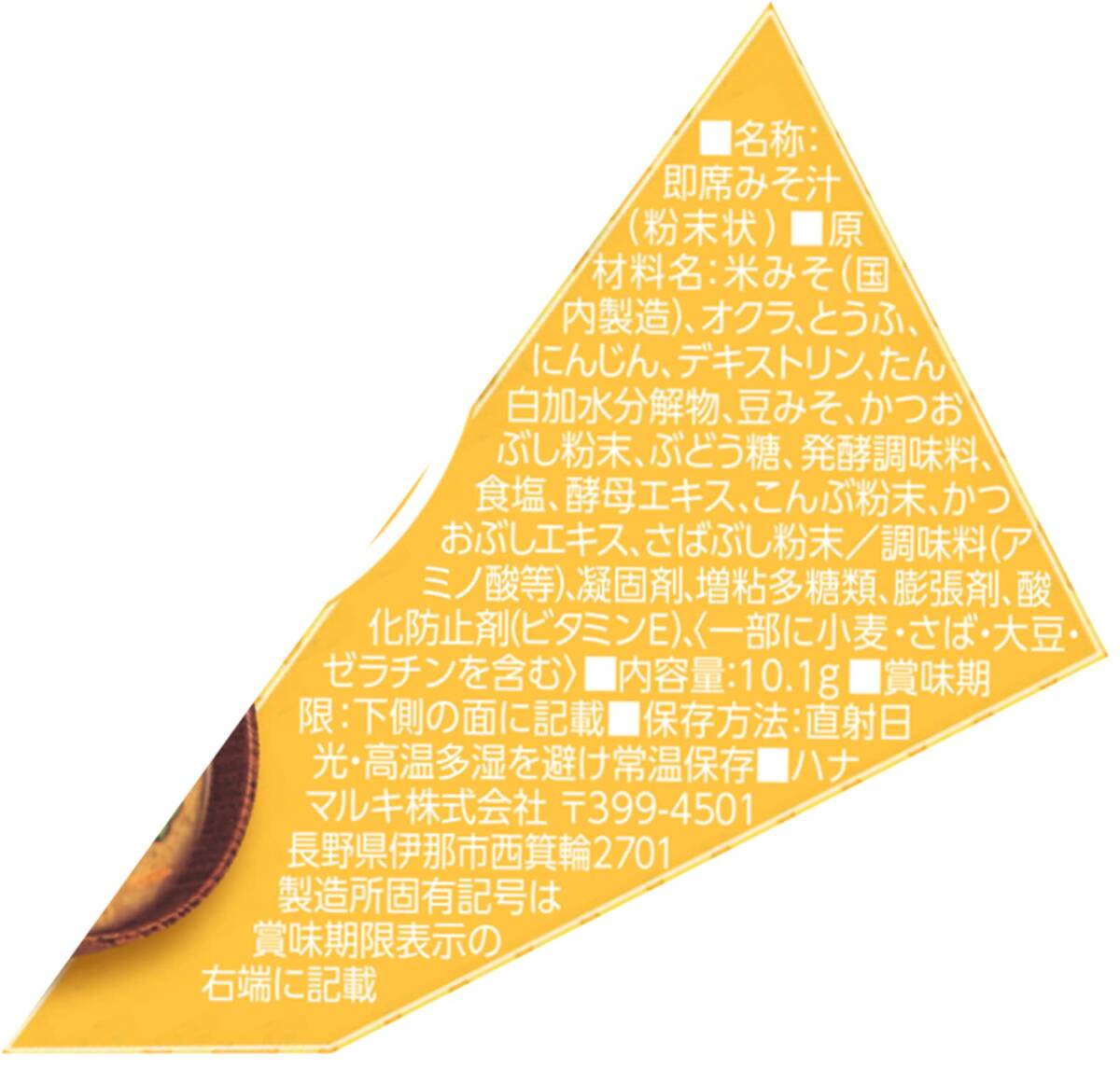  Hanamaruki треугольник P.. похоже абельмош суп мисо 10.1g ×10 пакет 