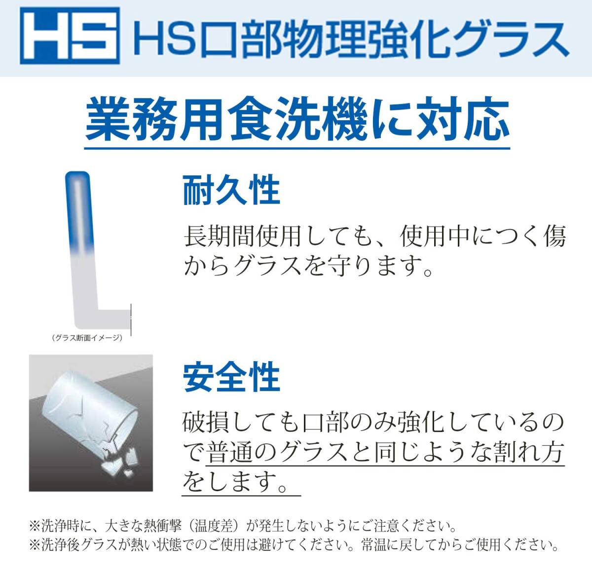 東洋佐々木ガラス タンブラー ブラック 210ml HS スタック 日本製 食洗機対応 08004HS-SS 6個入り_画像5