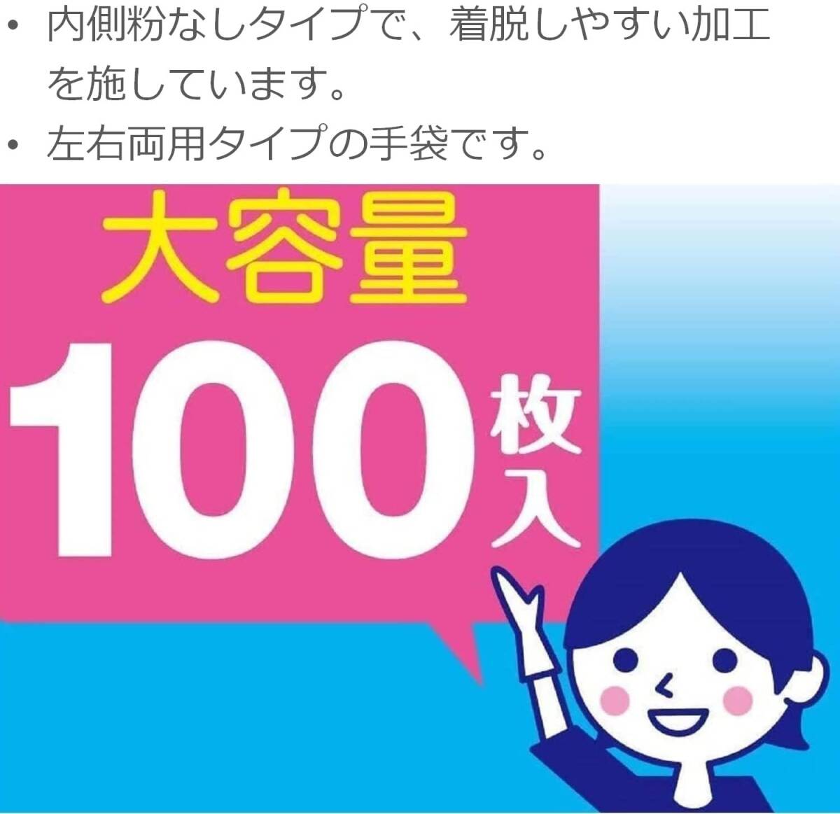 [ 使いきり手袋 ニトリルゴム ] 極うす手 Sサイズ ホワイト 100枚 粉なし 左右両用タイプ 調理 掃除 毛染め 介護 ニトリル手袋 使い_画像4