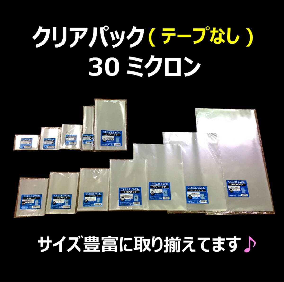 カクケイ OPP袋 クリアパック フタ付 テープ付 30μ 100枚 TP12-23.5_画像8