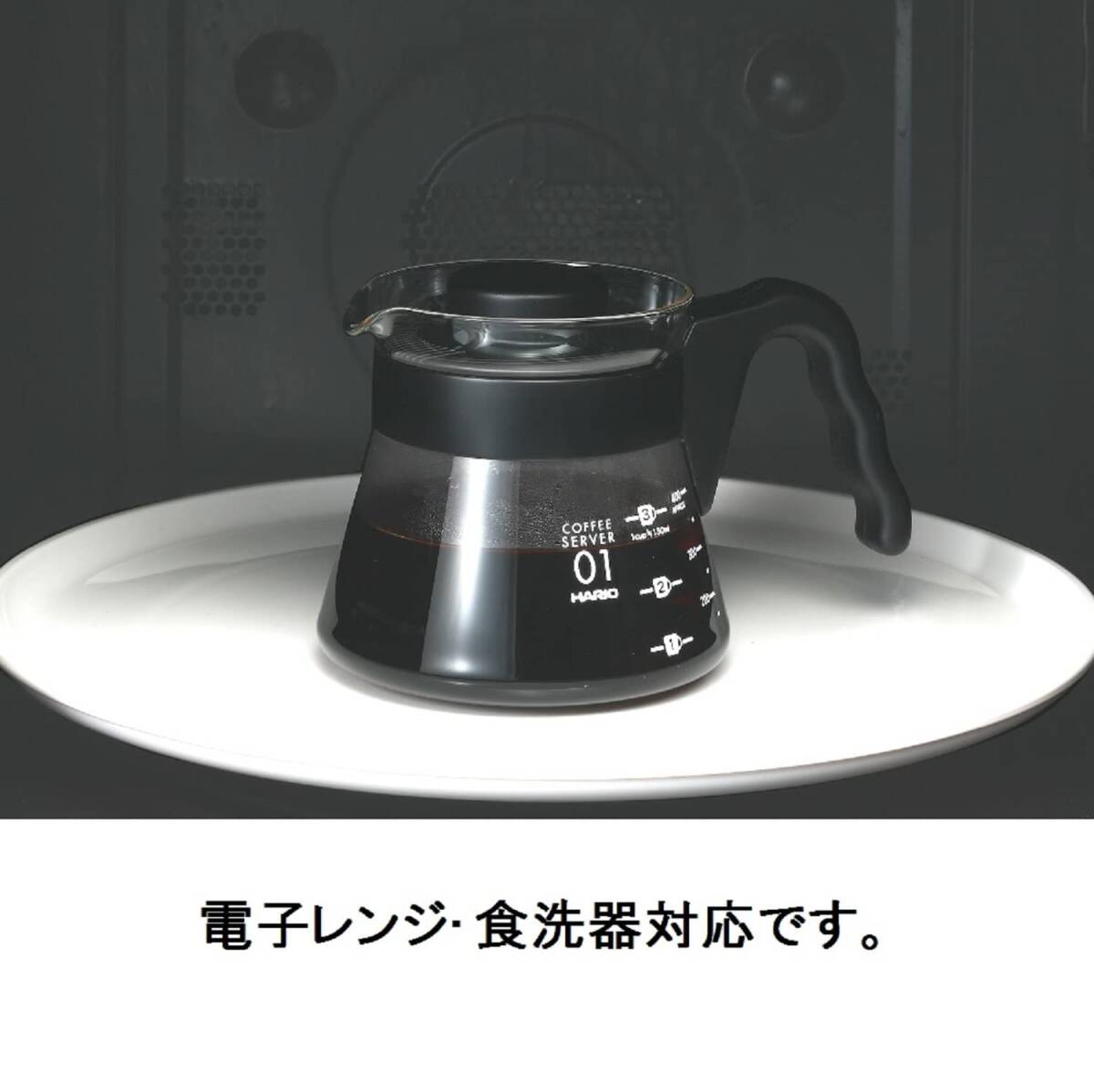 HARIO(ハリオ) V60コーヒーサーバー ?電子レンジ/食洗機対応 450ml ブラック 日本製 VCS-01B_画像2