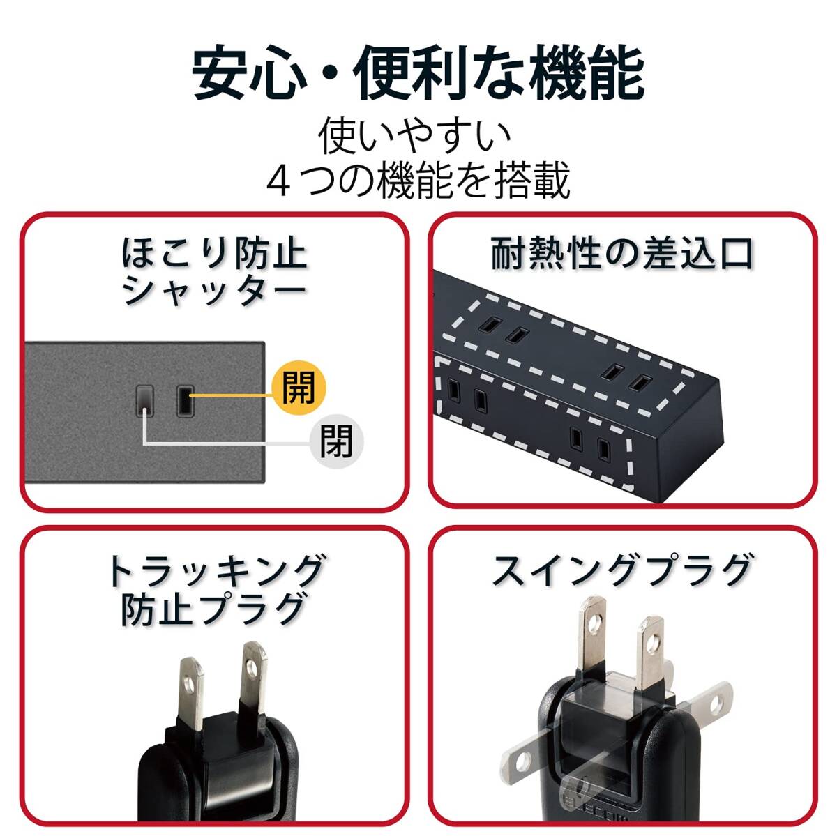 エレコム 電源タップ 回転機能タップ 雷サージ付 ホコリシャッター付 固定＆吊下可能 上面5個口 側面5個口 計10個口 1.0m ブラック T_画像7