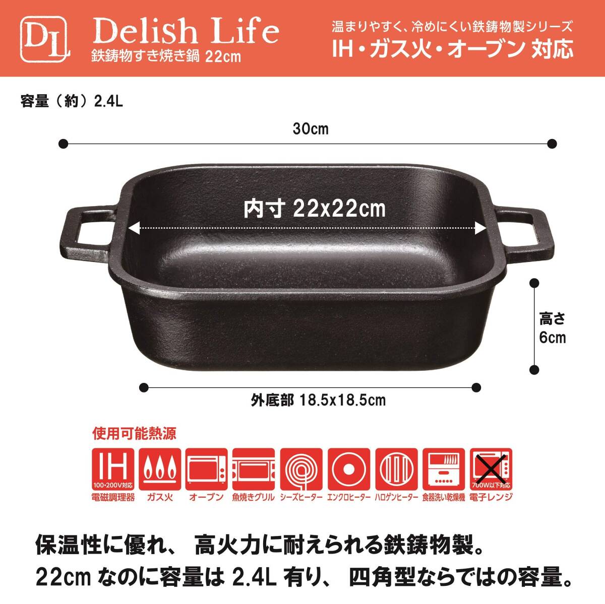 イシガキ産業 イシガキ 鉄鋳物 すき焼き鍋 22ｃｍ 約幅30×奥行23.5×高さ6ｃｍ 容量2.4L デリッシュ・ライフ スクエア IH 直火_画像2