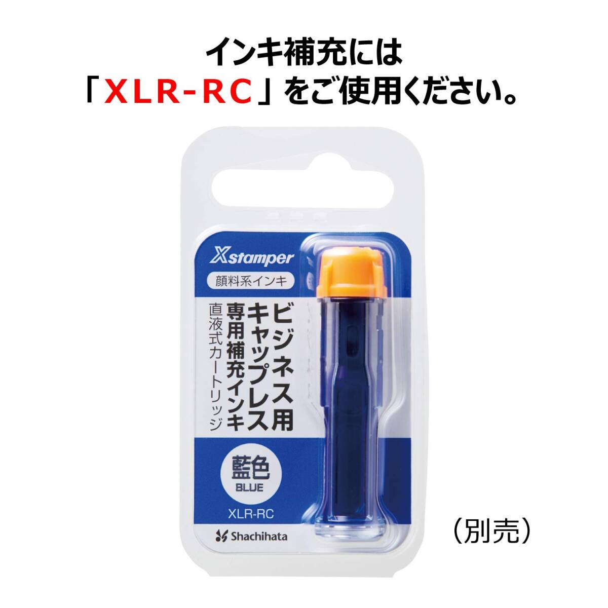 シャチハタ スタンプ ビジネス用 キャップレス E型 藍 受領 タテ X2-E-121V3_画像7