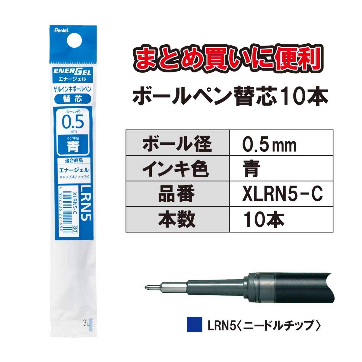 ぺんてる ボールペン替芯 エナージェル 0.5mm XLRN5-C 青 10本_画像2