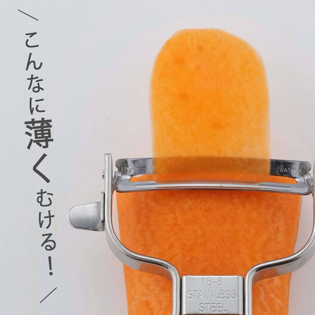 下村企販 ピーラー 皮むき器 快速 【日本製】 ステンレス 食洗機対応 カーブ刃 薄皮 39956 スゴ切れ 燕三条_画像5