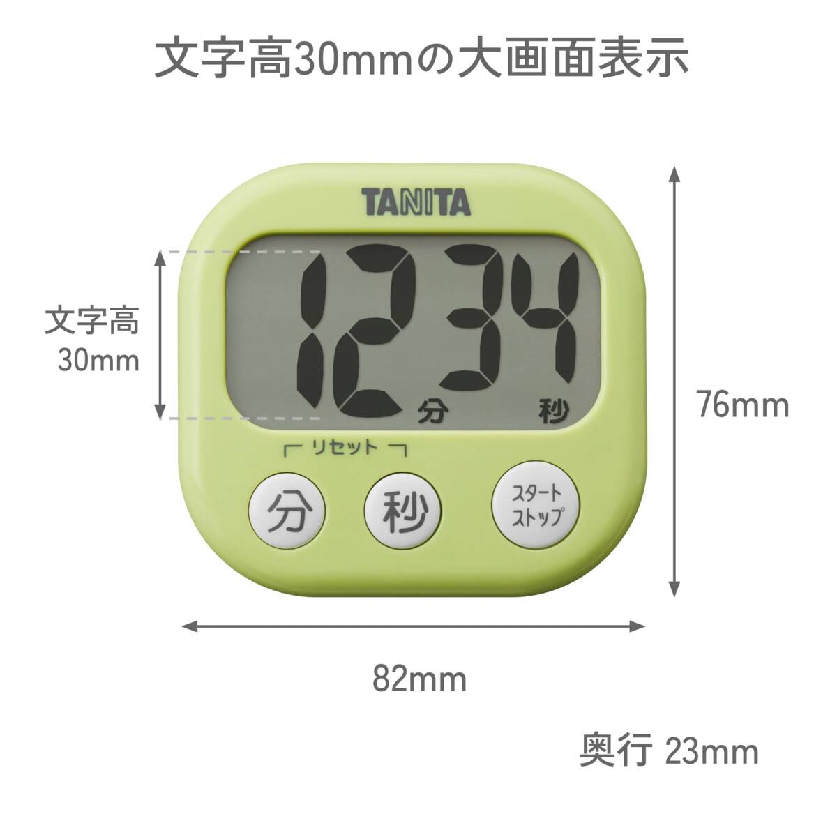 タニタ キッチン タイマー マグネット付き 大画面 100分 イエロー TD-384 MY でか見えタイマー_画像5