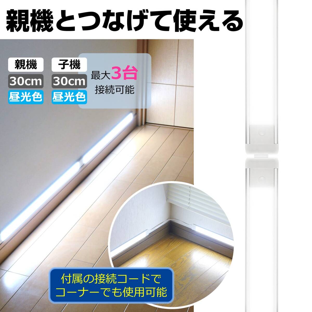 ELPA エルパ LEDバーライト(多目的灯) 連結子機 30cm 昼光色 角度調節可能 導光板使用でスリムにムラなくしっかり明るい ALT-2_画像3