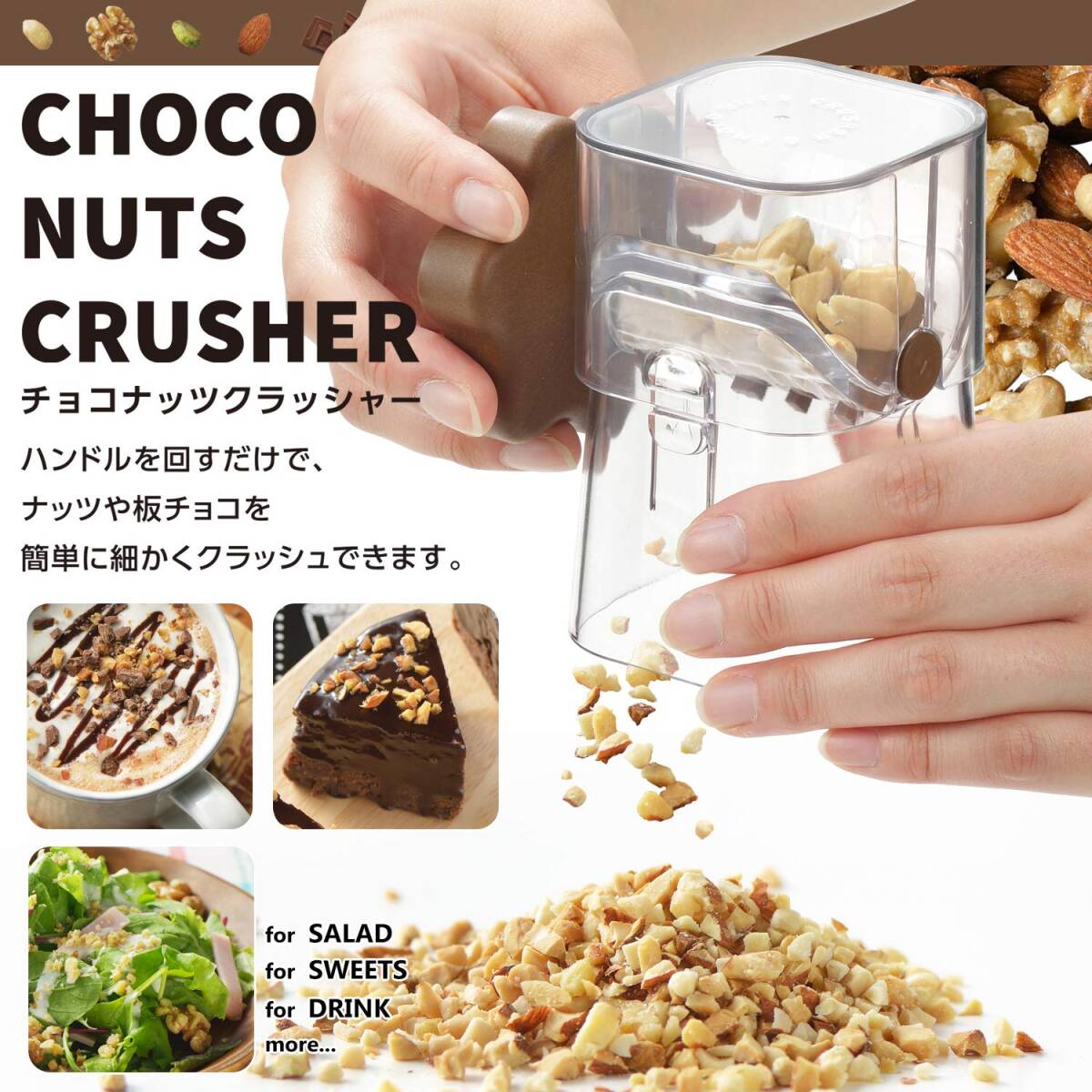 曙産業 ミル ホワイト 日本製 ナッツ類用 板チョコ用 ハンドル式 チョコナッツクラッシャー SE-2510_画像2