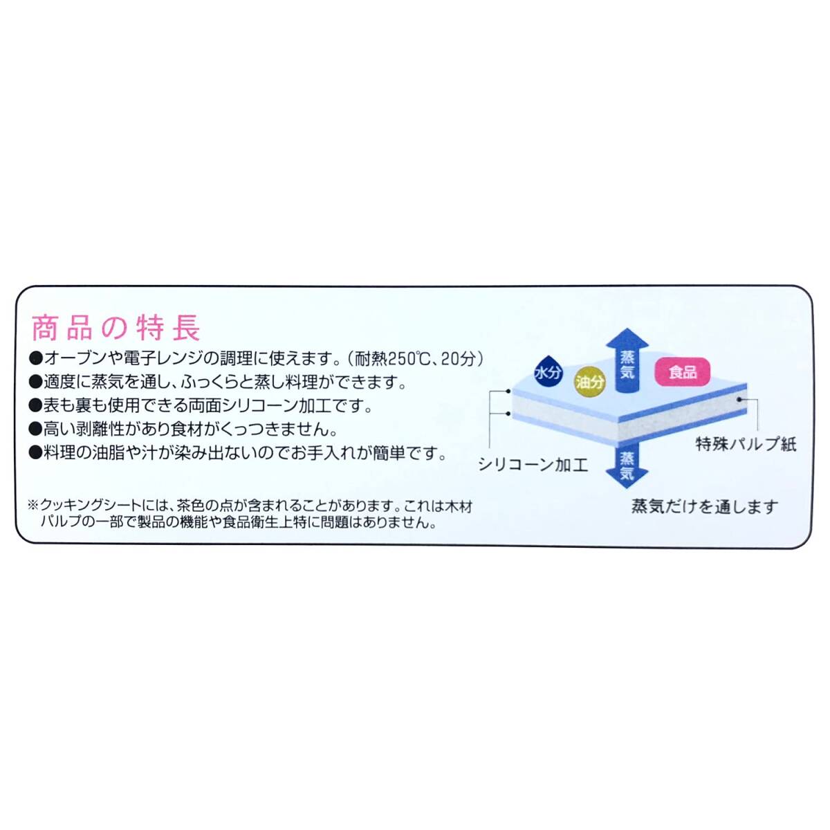 UACJ製箔 クッキングシート HG 白半透明 幅33cm×長さ20m 両面シリコン樹脂加工 オーブンペーパー オーブン 電子レンジ 対応 料理_画像4