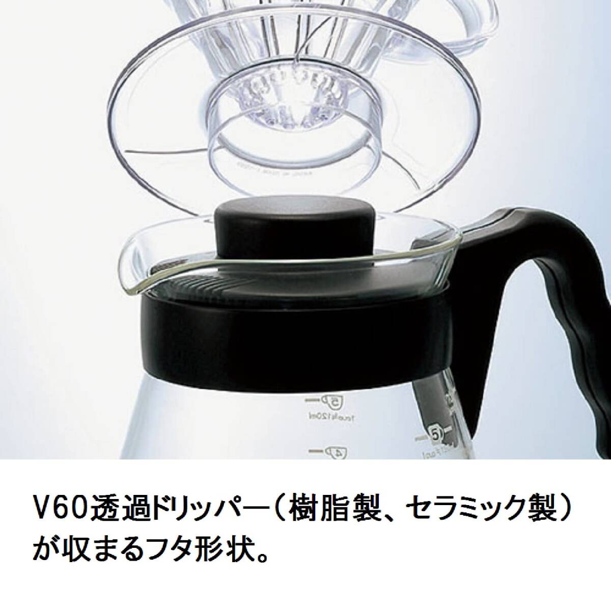 HARIO(ハリオ) V60コーヒーサーバー ?電子レンジ/食洗機対応 450ml ブラック 日本製 VCS-01B_画像3
