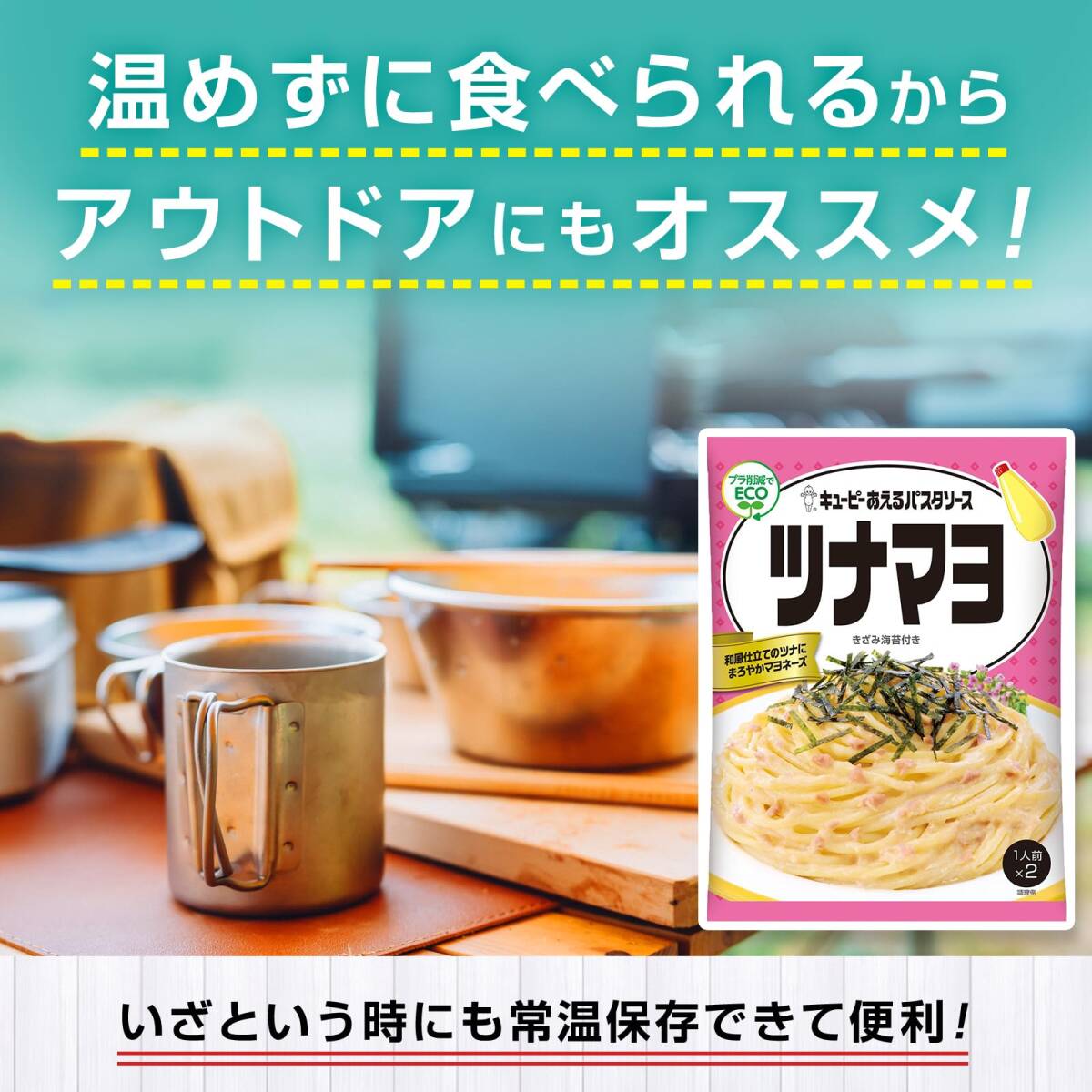 キユーピー あえるパスタソース ツナマヨ (40g×2P)×6個_画像5