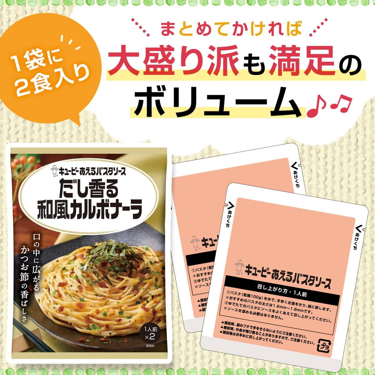 ki You pi-... pasta sauce soup .. Japanese style karubona-la(28.5g×2P)×6 piece 