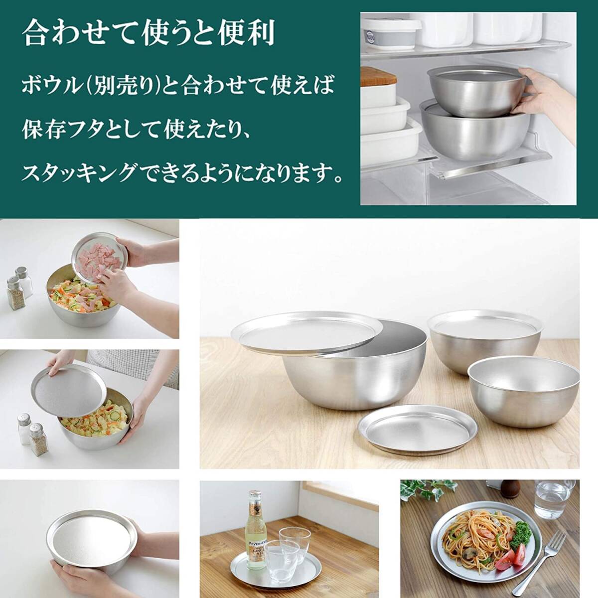 アーネスト 【日本製】 ボウル専用フタ プレート 15cm キズがつきにくい(新素材ステンレス「新銀河」使用) 18-8ステンレス 大手飲食店愛_画像4