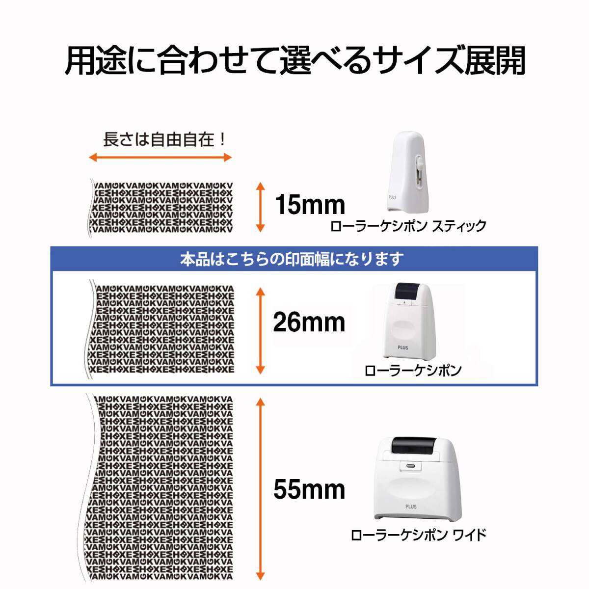 プラス 個人情報保護スタンプ ローラーケシポン ホワイト 37-645+専用インクカートリッジ 1個 37-299_画像9