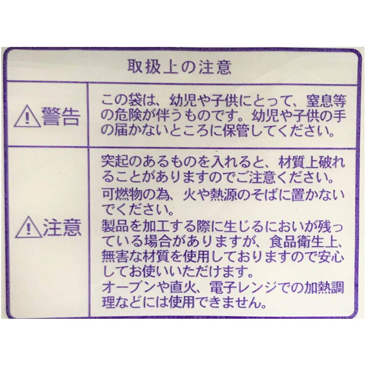 オルディ ポリ袋 規格袋 食品衛生法適合品 半透明 14号 横28×縦41cm 厚み0.01mm ビニール袋 BPN14 200枚入_画像6