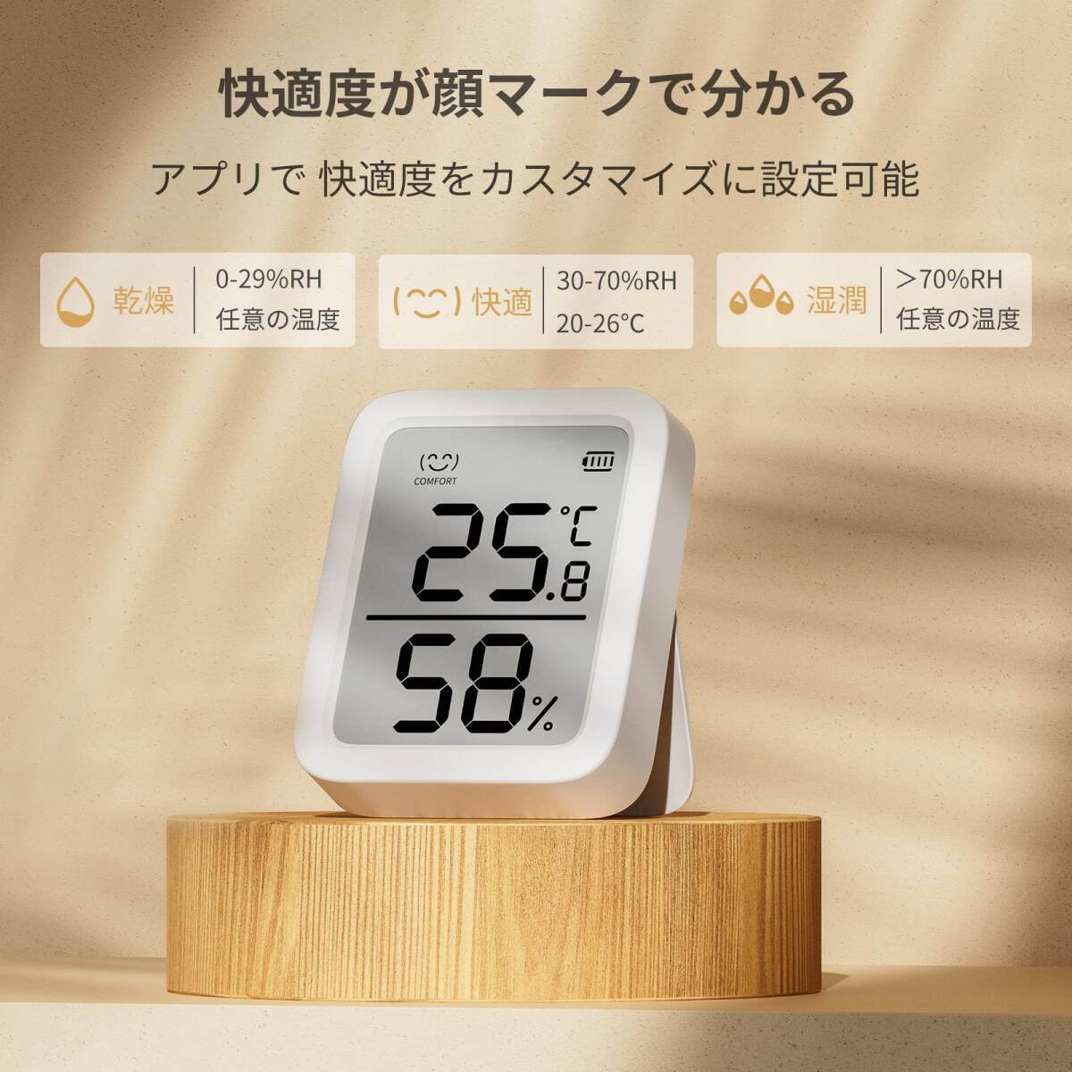 SwitchBot 温湿度計プラス Alexa 温度計 湿度計 - スイッチボット スマホで温度湿度管理 デジタル 高精度 コンパクト 大画面の画像7