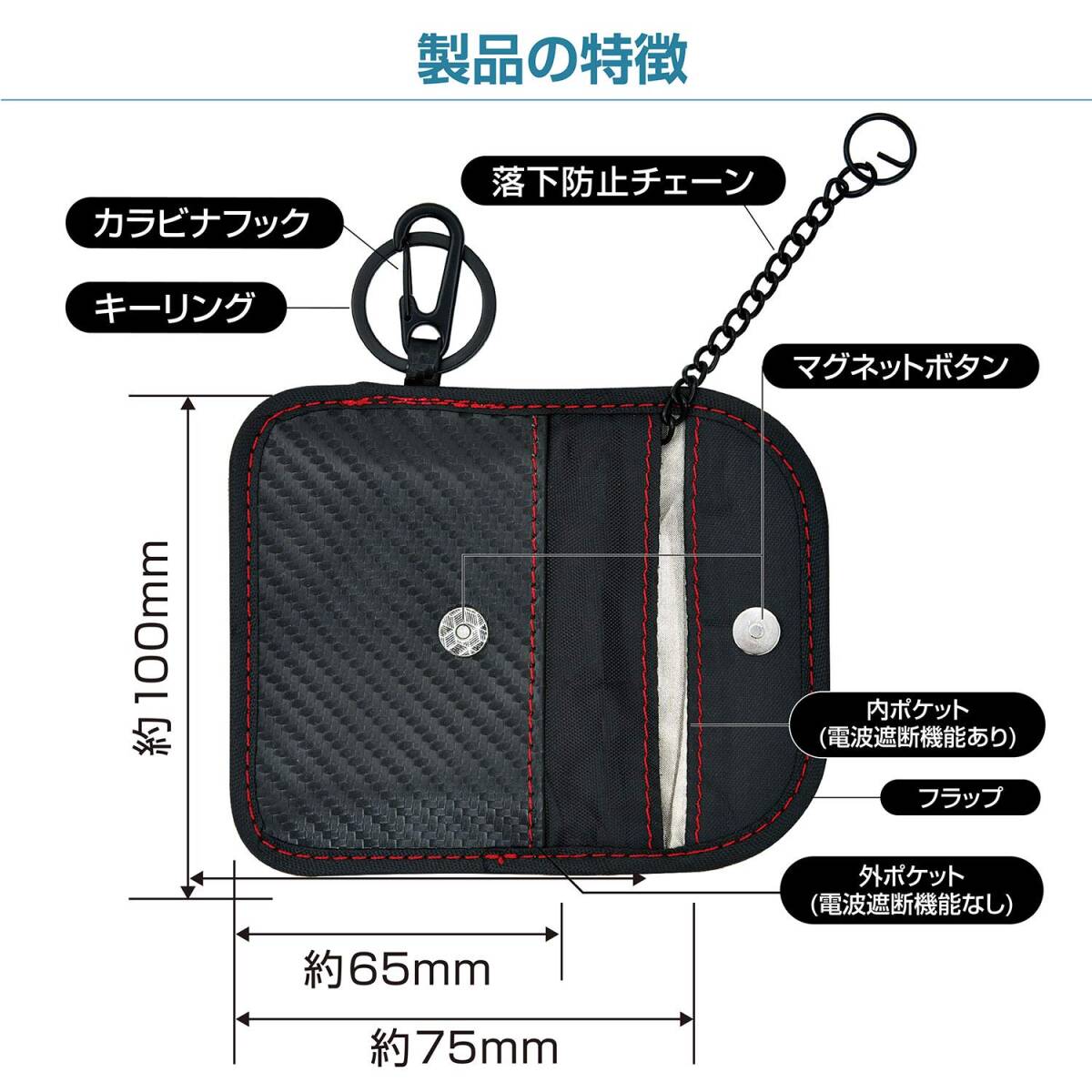 セイワ(SEIWA) 車内用品 電波遮断 スマートキーケース WA56 カーボン リレーアタック対策 防止 ポーチ リモコンキー 1枚入_画像4