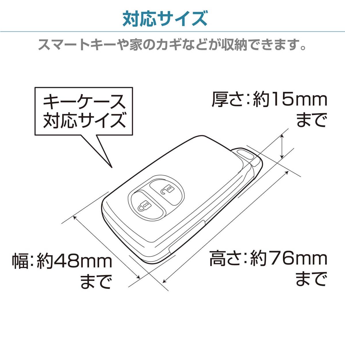 セイワ(SEIWA) 車内用品 電波遮断 スマートキーケース WA56 カーボン リレーアタック対策 防止 ポーチ リモコンキー 1枚入_画像7