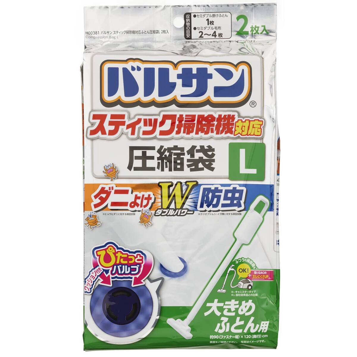 レック バルサン スティック掃除機対応 ダニ除け・防虫加工 ふとん圧縮袋 Lサイズ ( 2枚入 ) /目安:セミダブル掛けふとん1枚/ふつうの掃_画像1