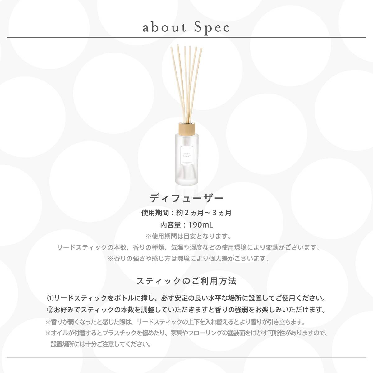 AQUA SAVON(アクアシャボン) アクアシャボン リードディフューザー 大好きなせっけんの香り 190mL_画像4