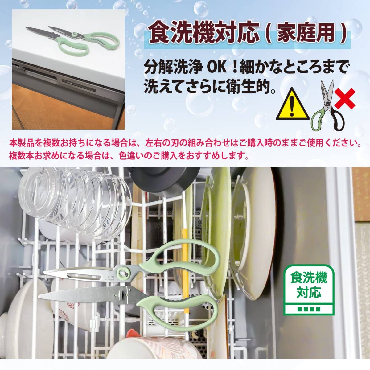 プラス キッチンバサミ 料理ばさみ ピーラー 分解 食洗機対応 フィットカットカーブ 多機能料理はさみ ピスタチオグリーン SC-200SWM_画像6