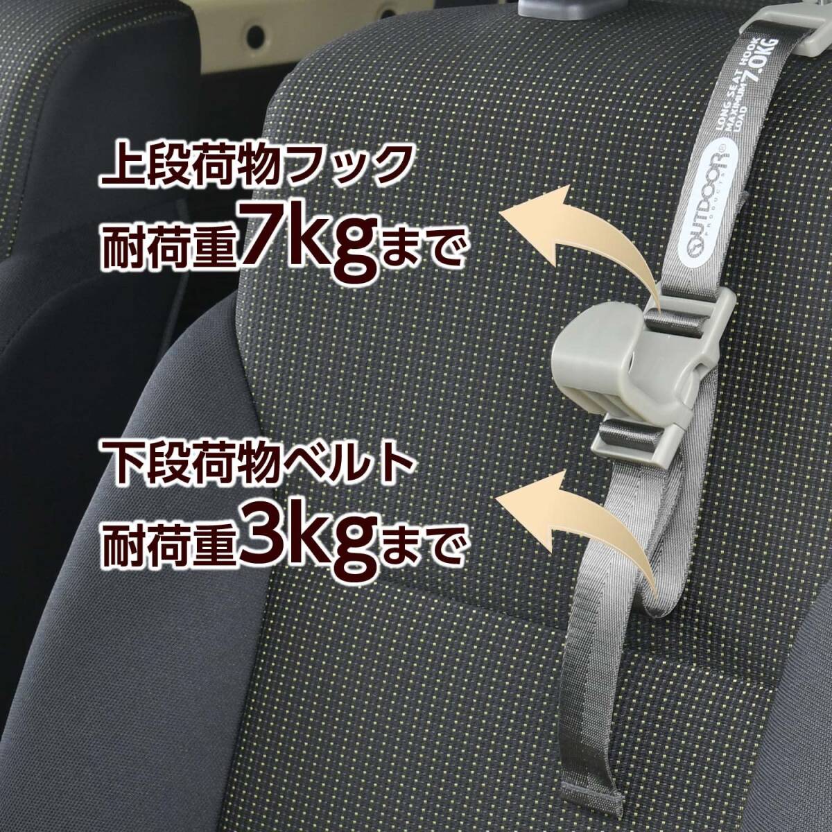 OUTDOOR PRODUCTS(アウトドアプロダクツ)車内用品 買い物フック ロング シートフック 収納フック OD43 長さ調整可能 耐荷重_画像6