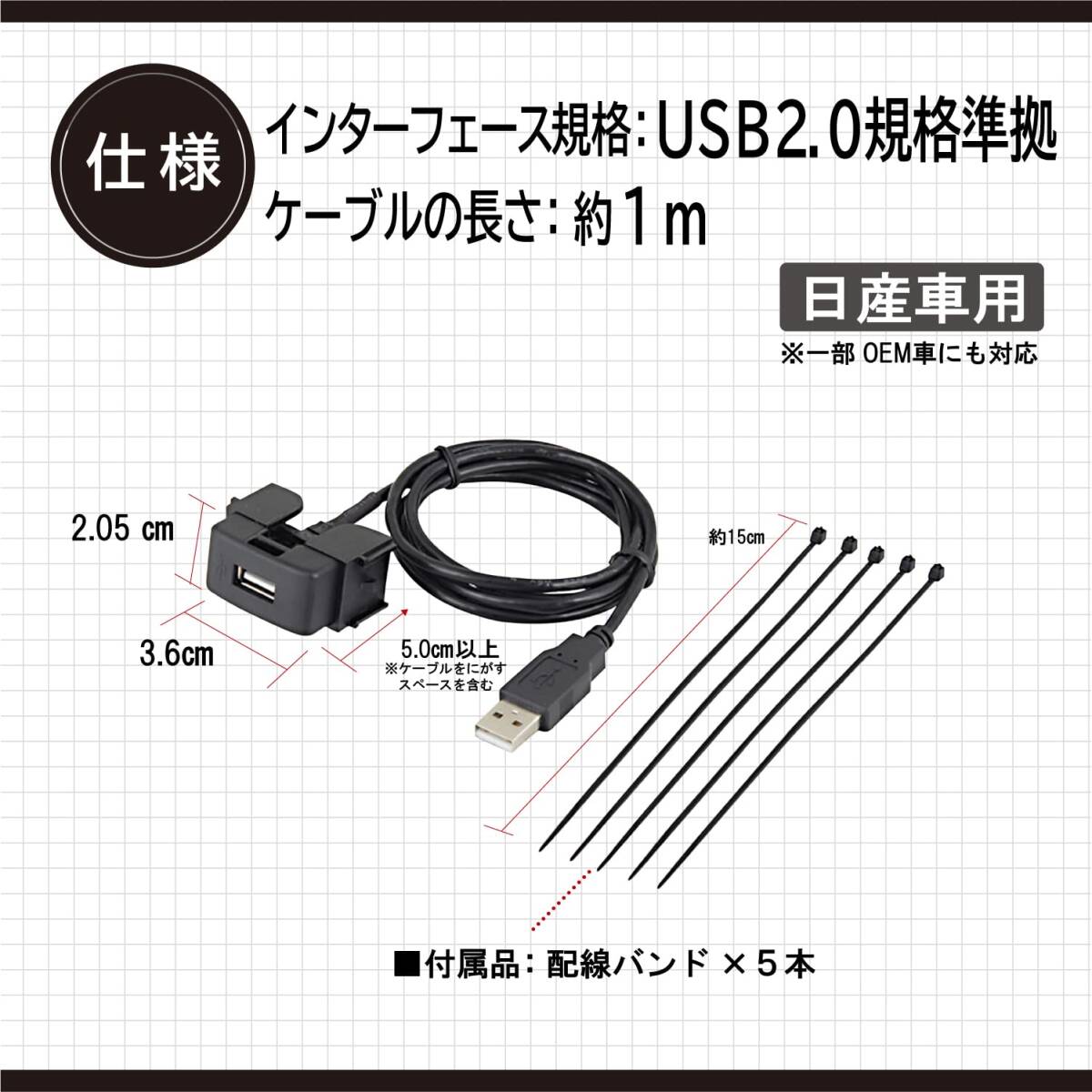 エーモン(amon) AODEA(オーディア) USB接続通信パネル 日産車用 2313_画像3