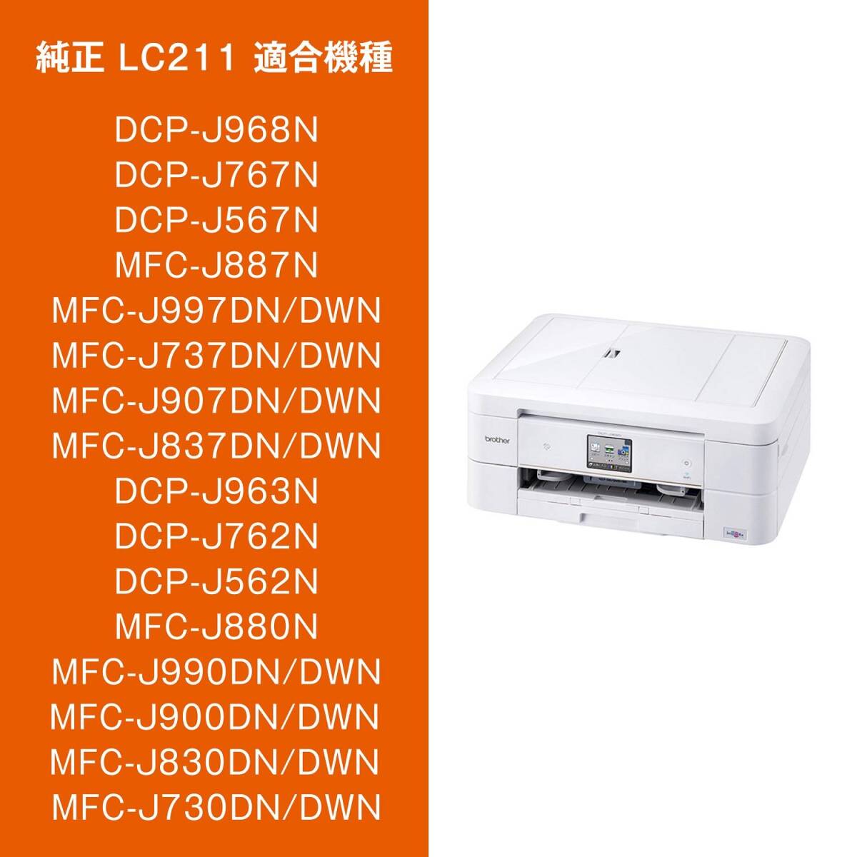 ブラザー工業 【brother純正】インクカートリッジイエロー LC211Y 対応型番:DCP-J968N、DCP-J767N、DCP-J567_画像3