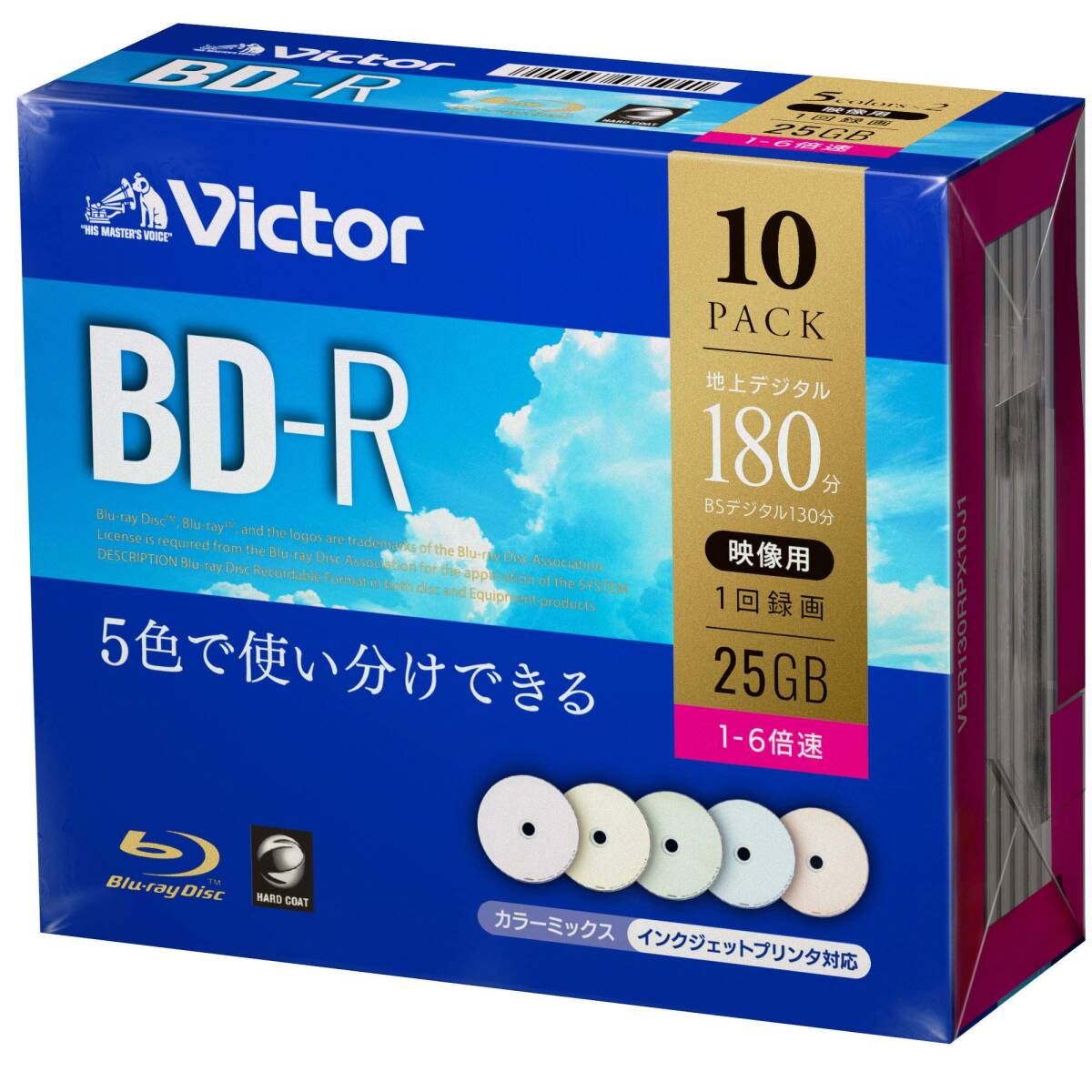 ビクター(Victor) 1回録画用 BD-R VBR130RPX10J1 ?(片面1層/1-6倍速/10枚) カラーMIX_画像1