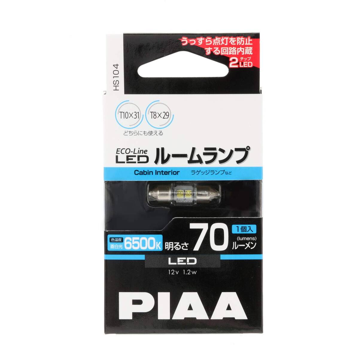 PIAA ルーム/ラゲッジランプ用 LEDバルブ T10x31 / T8x29 6500K 70lm ECO-Lineシリーズ_車検対応 1個入_画像1