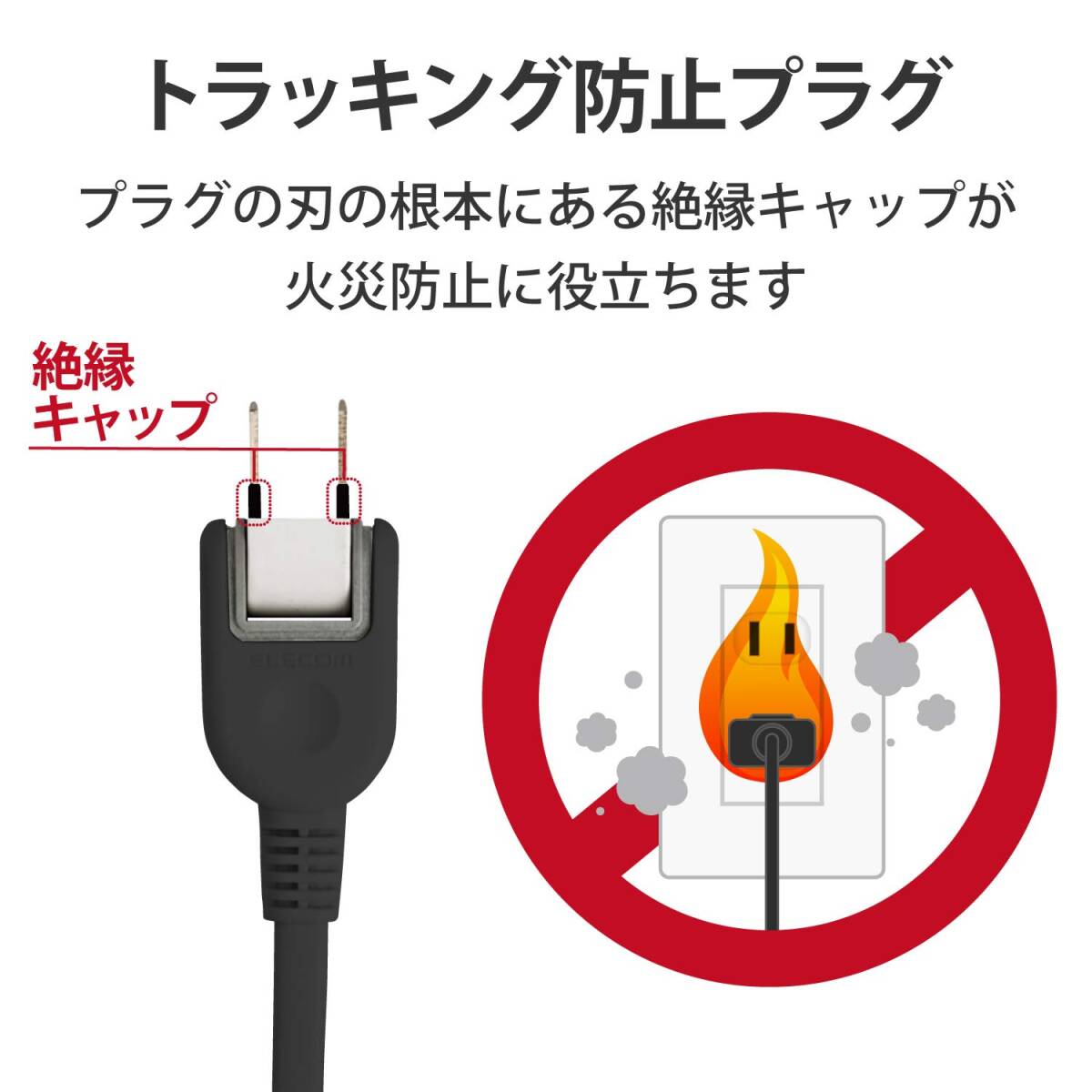 エレコム 電源タップ ACアダプタが5つ挿せる幅広コンセント 6個口 3m ブラック T-NSL-2630BK_画像4