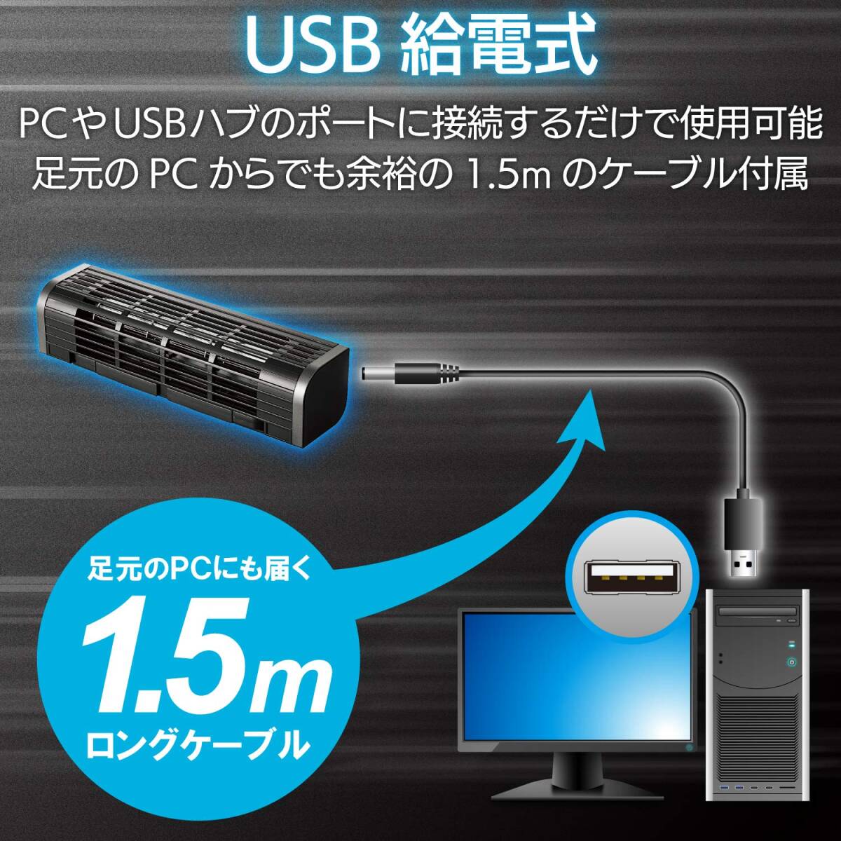 エレコム USB扇風機 縦置き/横置き/ PC&タブレット冷却台 3段階風量調整 ブラック FAN-U177BK_画像5