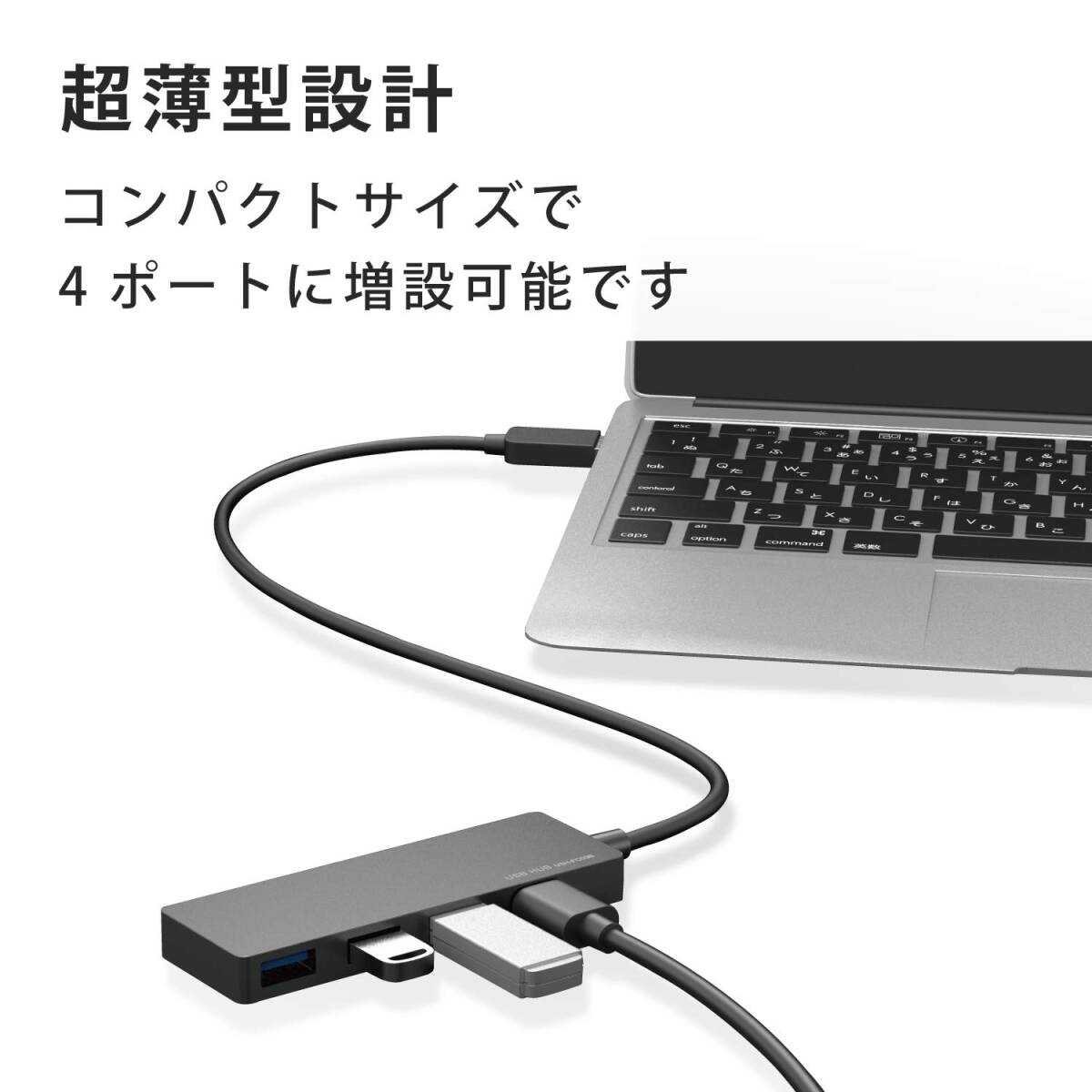 エレコム USBハブ U3H-FC03BBK 【超小型・軽量設計】 USB3.0 Aポート×4 ケーブル0.6m ブラック MacBook/Su_画像2