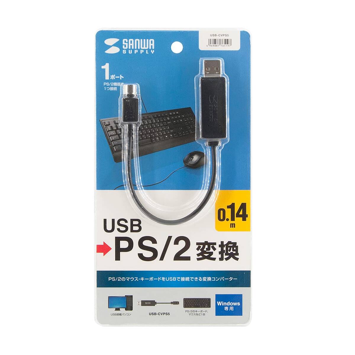 サンワサプライ USB-PS/2変換コンバータ(USB Aコネクタオス-ミニDIN6pinメス) USB-CVPS5の画像6