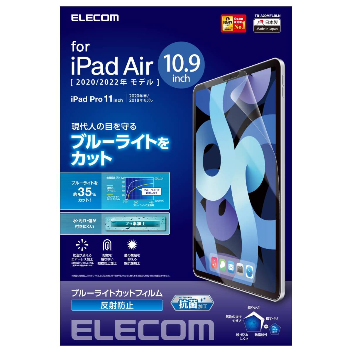 エレコム iPad Pro 11 第4/3/2/1世代 (2022/2021/2020/2018年) iPad Air 第5/4世代 (2022_画像1