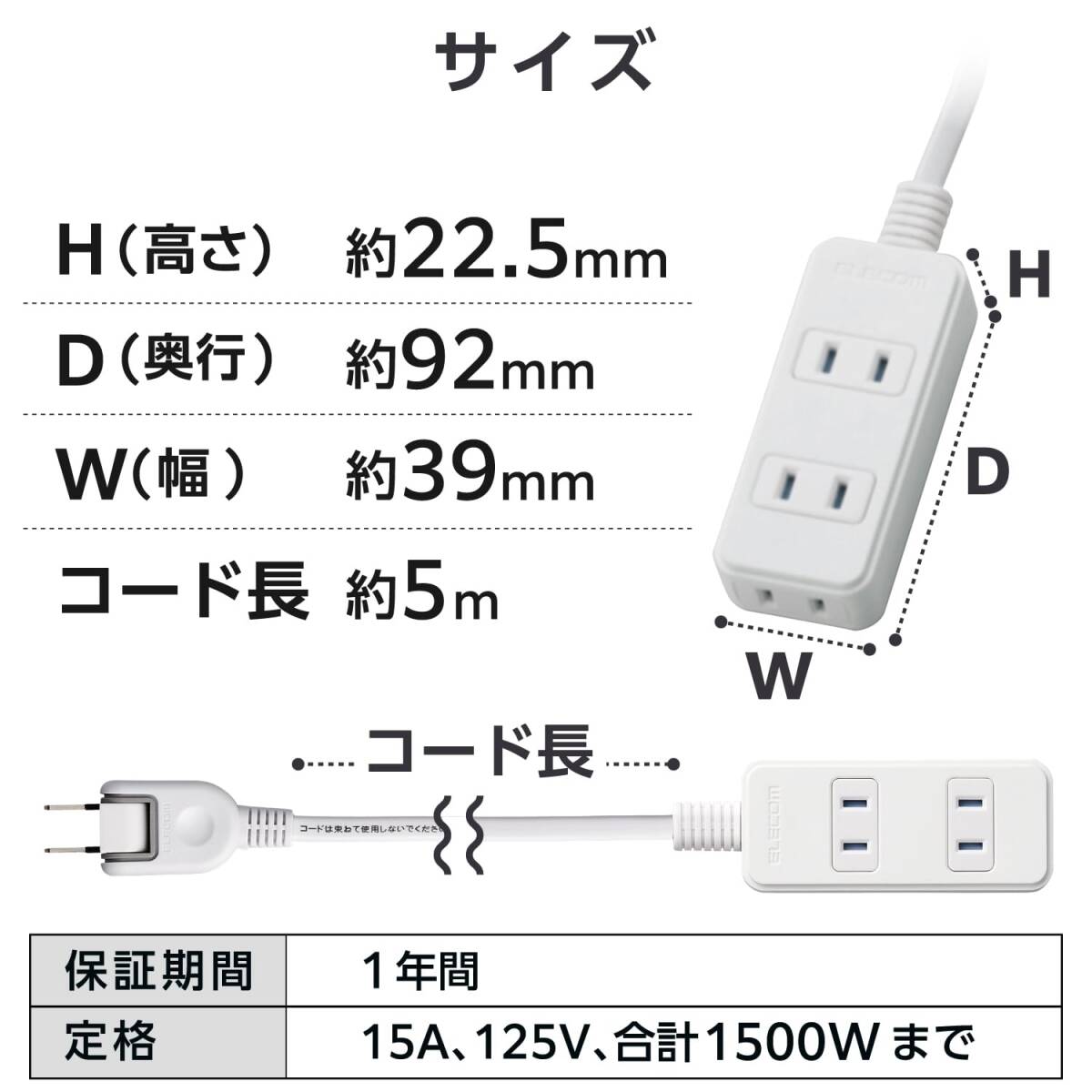 エレコム 電源タップ ほこり防止シャッター 3個口 5m ホワイト T-ST02N-2350WH_画像6