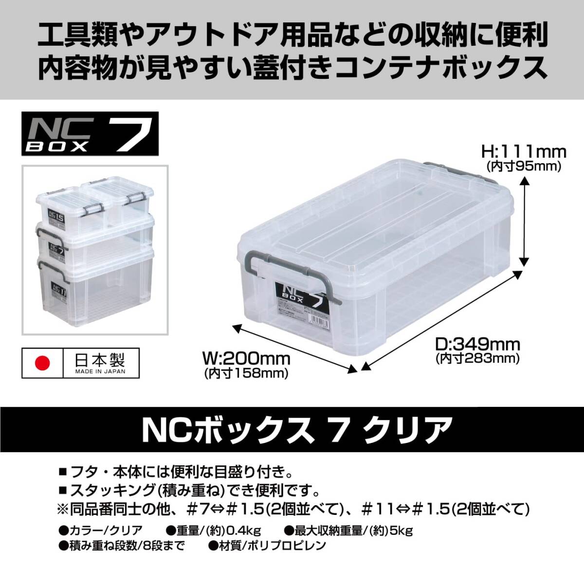 JEJアステージ 収納ボックス 日本製 NCボックス おもちゃ箱 #7 積み重ね [幅20×奥行35×高さ11cm]_画像2