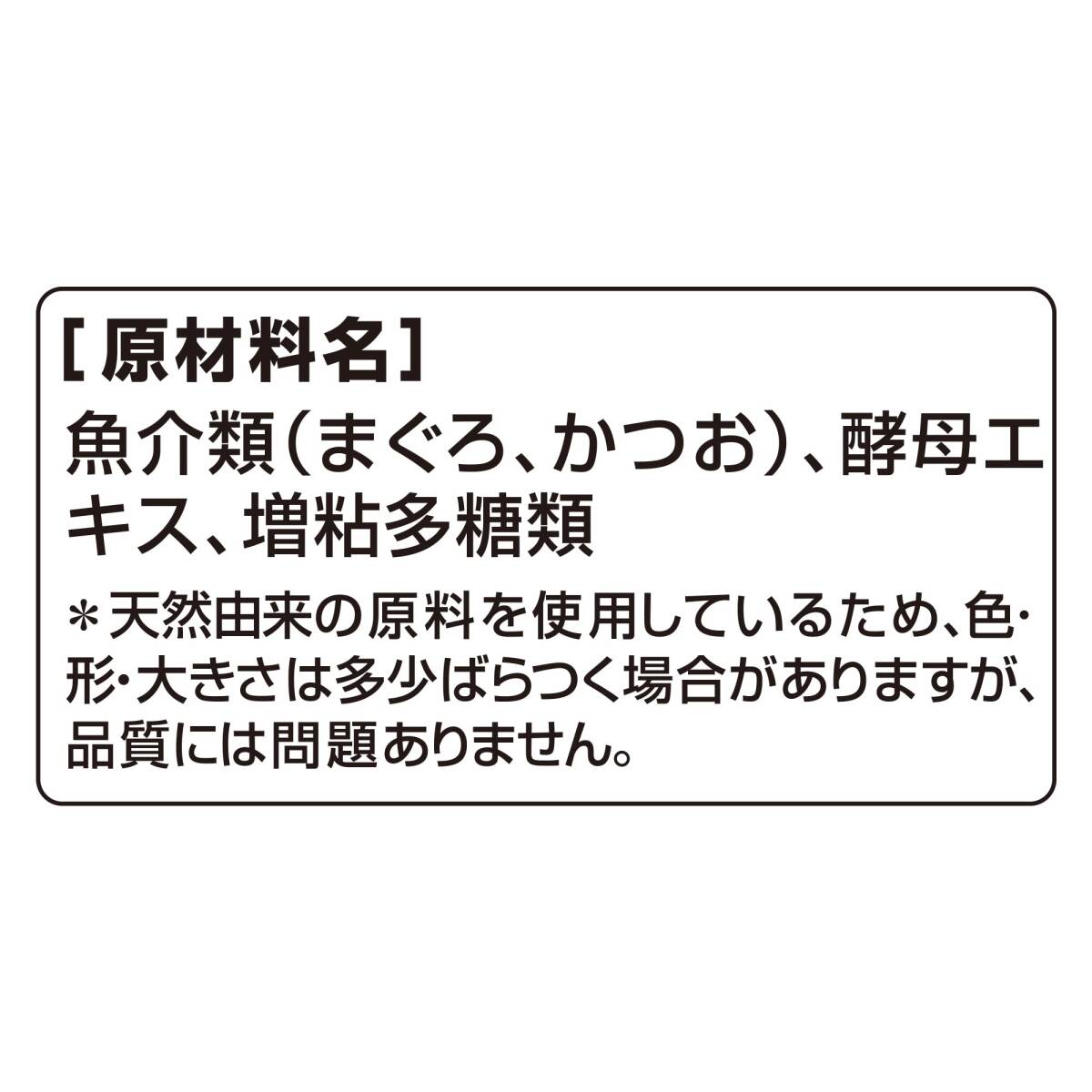 銀のスプーン キャットフード ウェット パウチ 無添加まぐろ 60ｇ×12袋 ユニチャーム_画像5