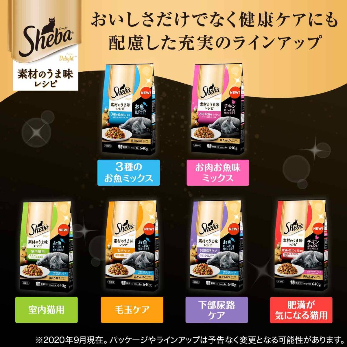 シーバ (Sheba) キャットフード ディライト 素材のうま味レシピ 下部尿路ケア 640グラム (x 3) (まとめ買い)_画像9