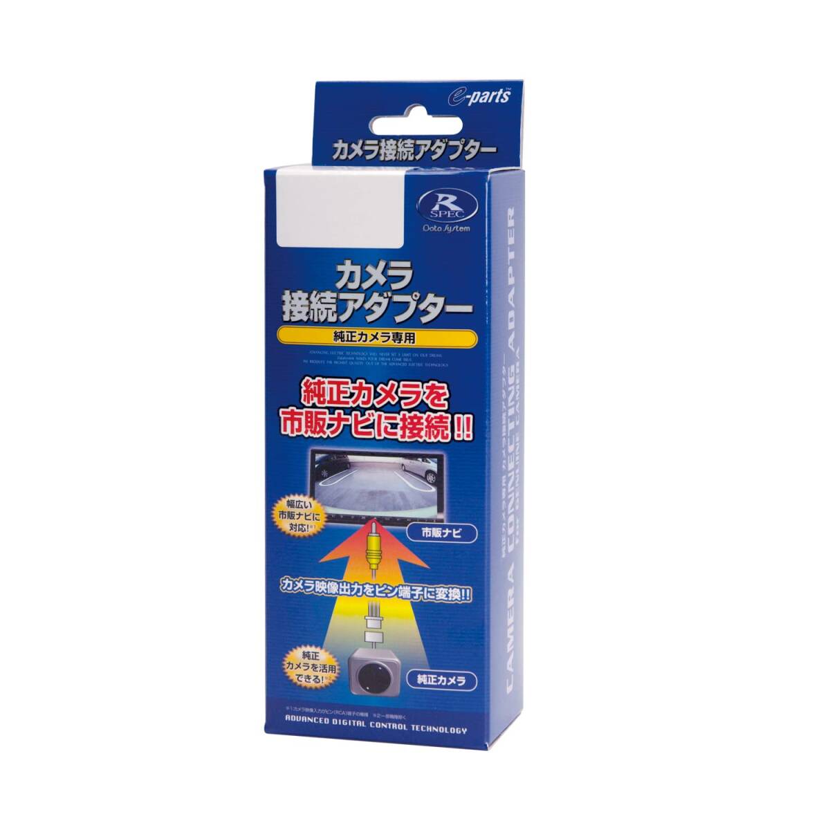 データシステム リアカメラ接続アダプター 日産サクラ・ミツビシekクロスEV用 RCA023N Datasystem_画像1