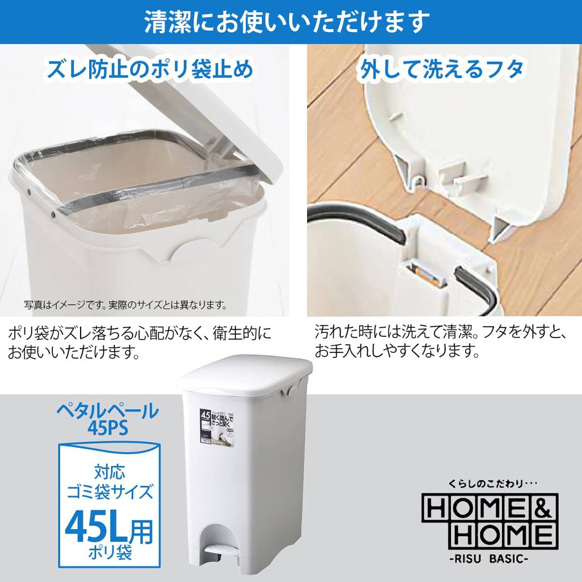 リス ゴミ箱 H&H 45PS ペダルペール ポリ袋フック付 グレー 45L 日本製_画像4