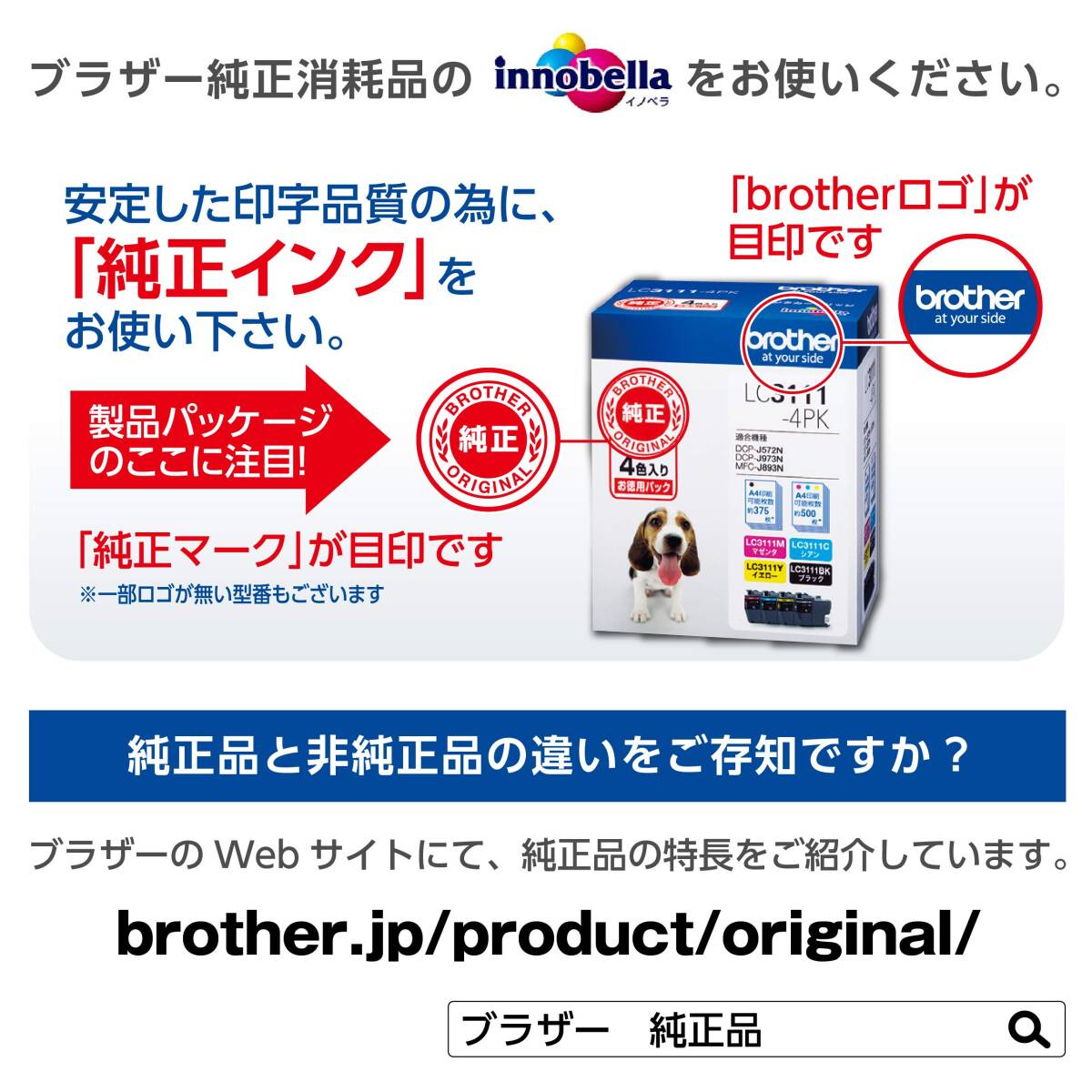 ブラザー工業 【brother純正】インクカートリッジマゼンタ LC211M 対応型番:DCP-J968N、DCP-J767N、DCP-J567_画像4