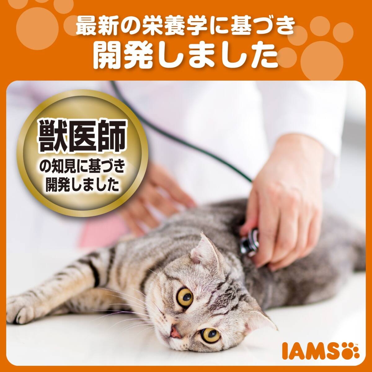 アイムス (IAMS) キャットフード 成猫用 体重管理用 まぐろ味 1.5kg_画像3