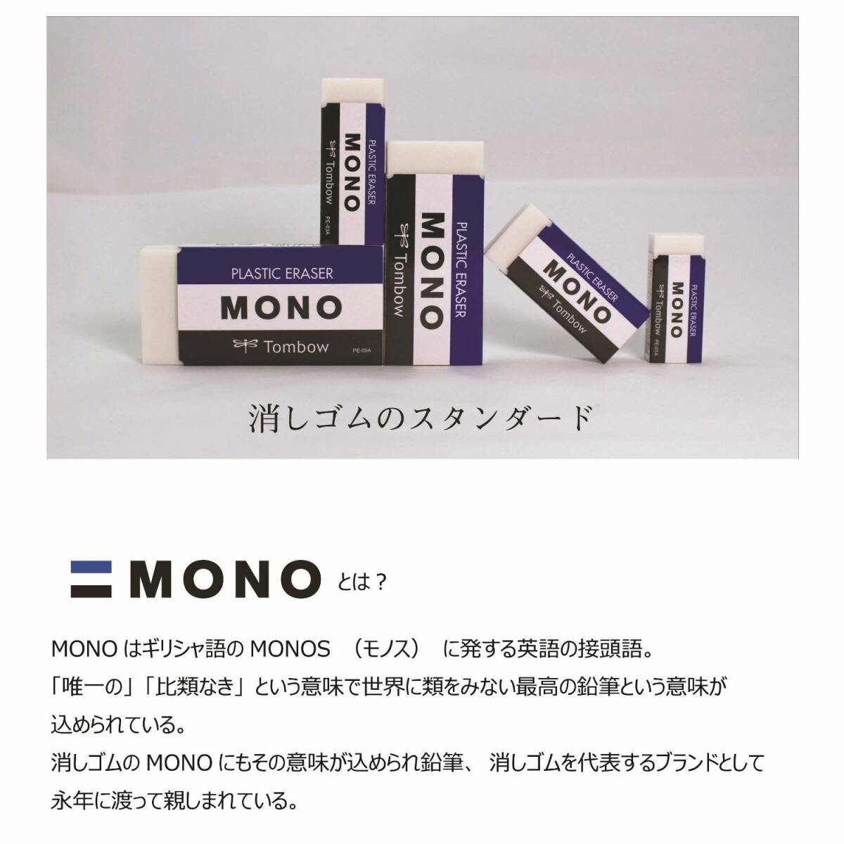 トンボ鉛筆 消しゴム MONO モノPE04 8個 JCA-811AZ_画像6