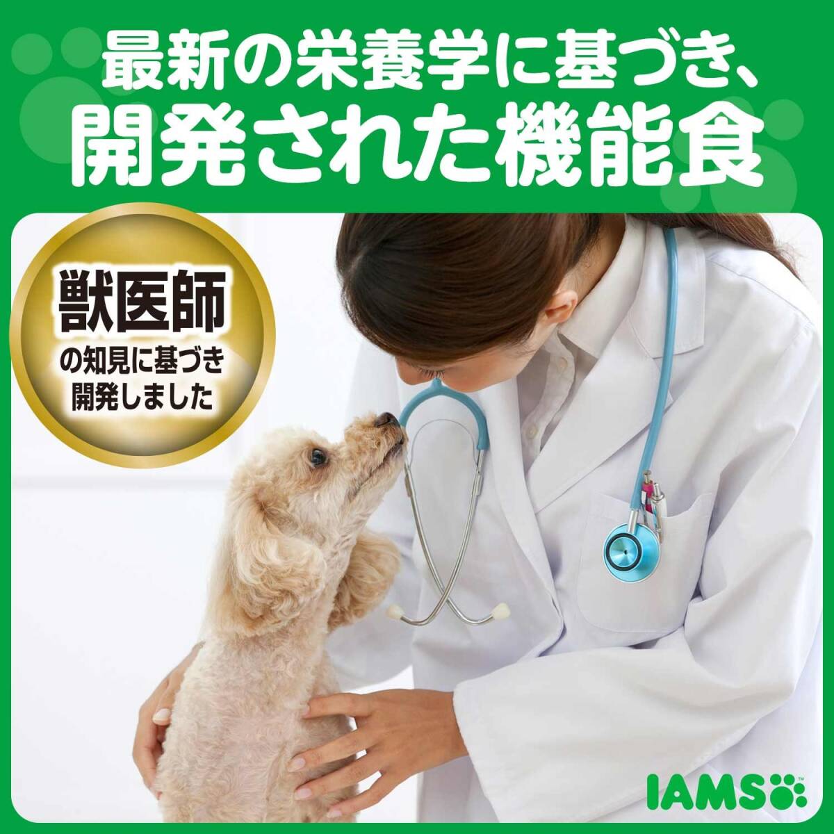 アイムス (IAMS) ドッグフード 14歳以上用 いつまでも健康維持 小粒 チキン シニア犬用 2.6kg_画像5