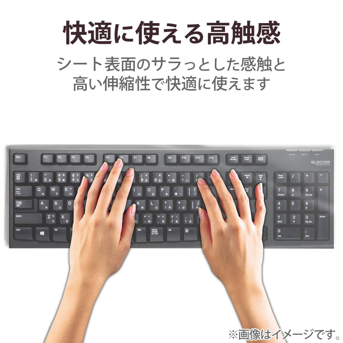 ELECOM PKU-FREE1 キーボード防塵カバーの画像7