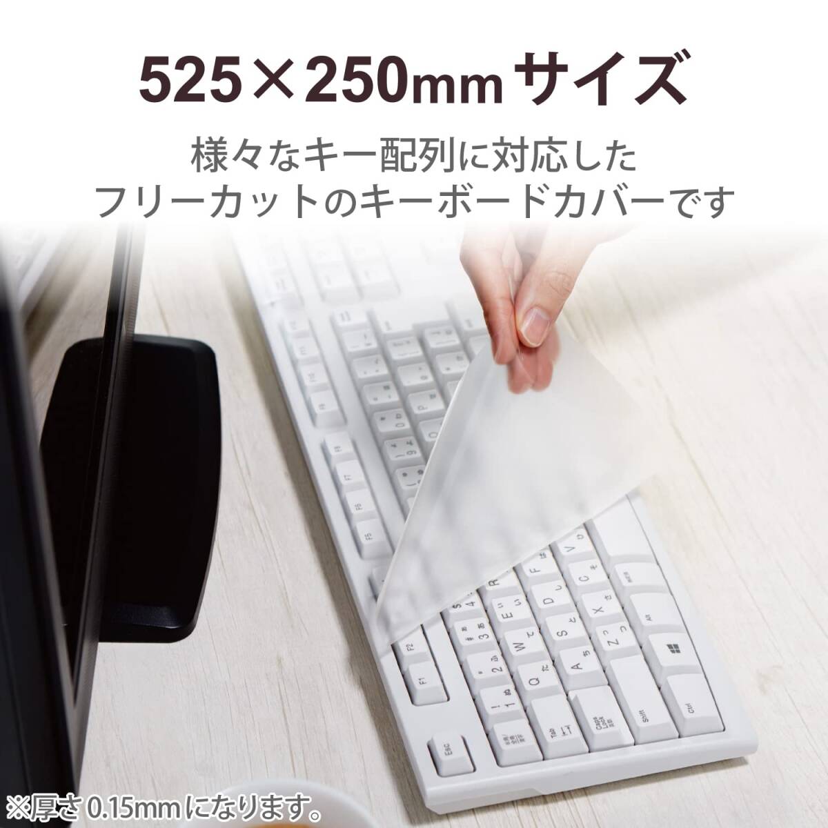 ELECOM PKU-FREE1 キーボード防塵カバーの画像2