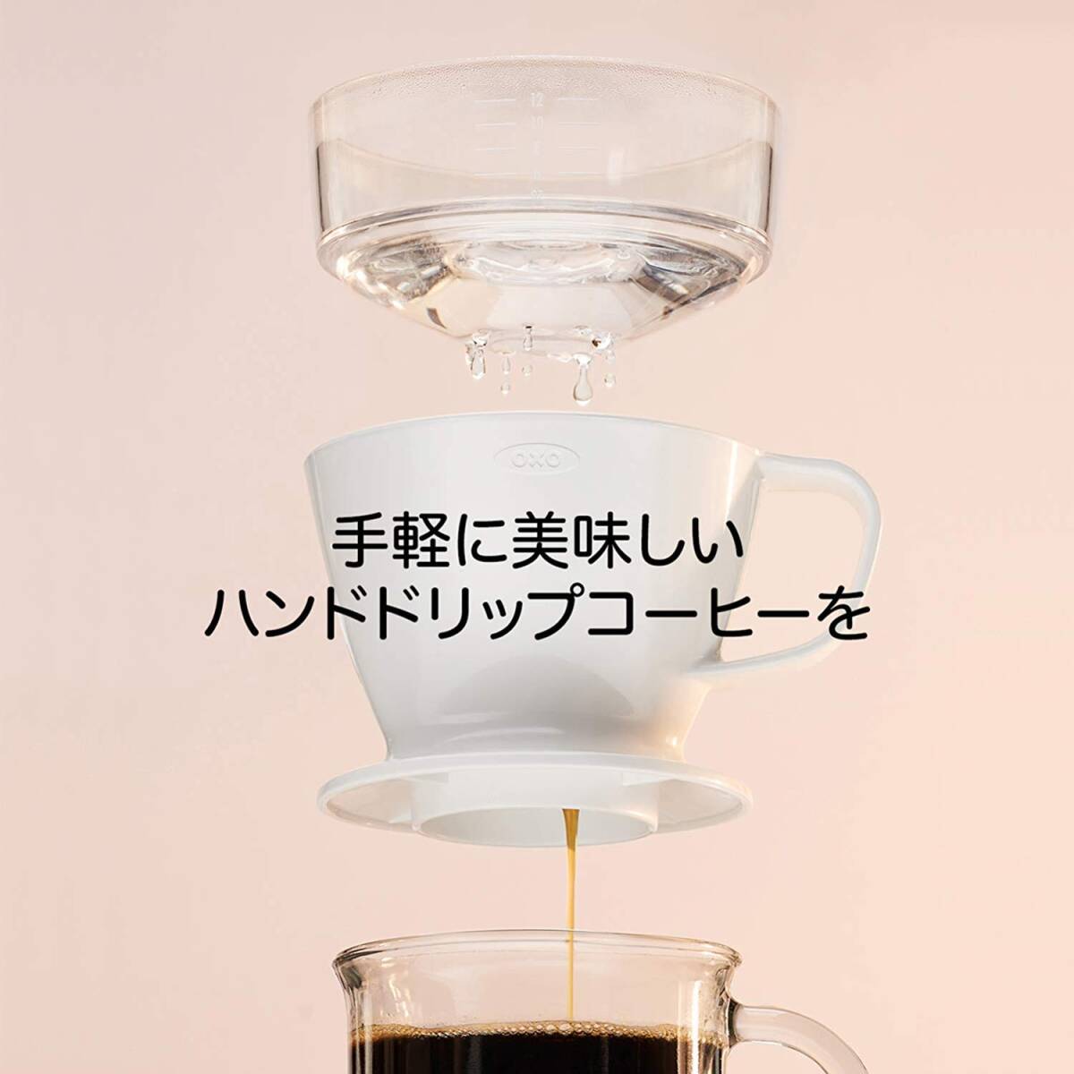 OXO コーヒー ドリッパー 湯量?自動でドリップスピード調整 オートドリップ コーヒーメーカー 1~2杯 360ml チャコールグレー_画像4