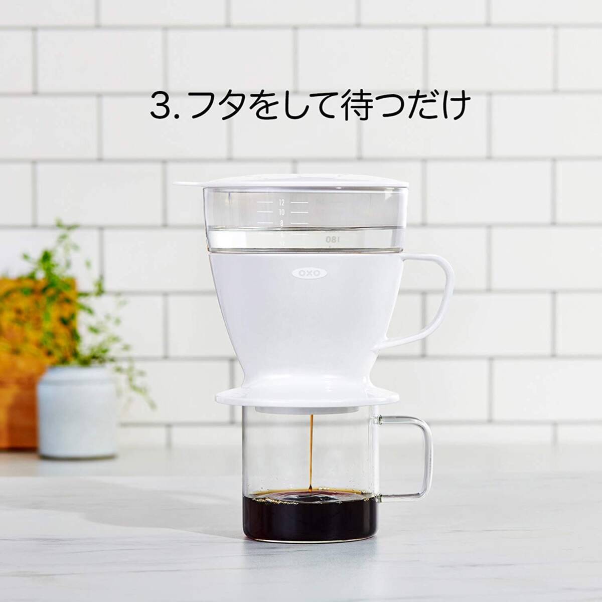 OXO コーヒー ドリッパー 湯量?自動でドリップスピード調整 オートドリップ コーヒーメーカー 1~2杯 360ml チャコールグレー_画像7